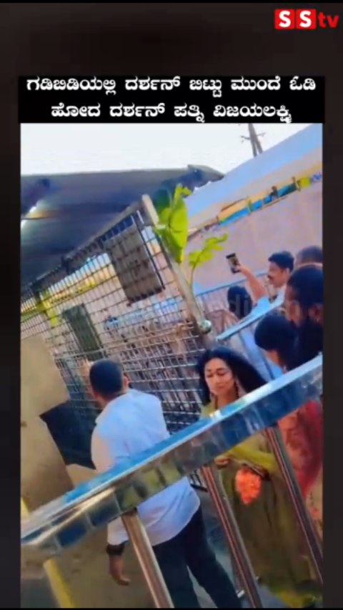 Darshan's wife Vijayalakshmi ran away from him in the hustle and bustle