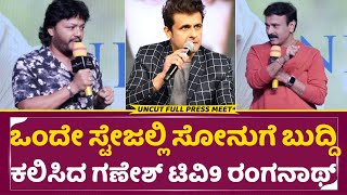 Nidhradevi Full press meet