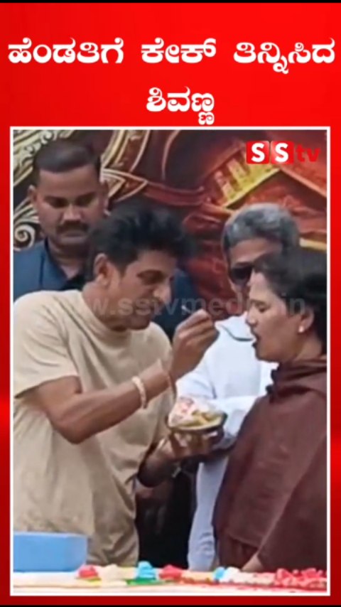 Shivanna fed his wife a cake