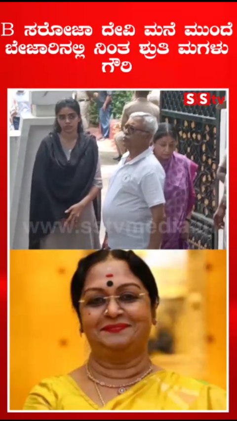 Shruti's daughter Gauri standing in front of Saroja Devi's house in a daze