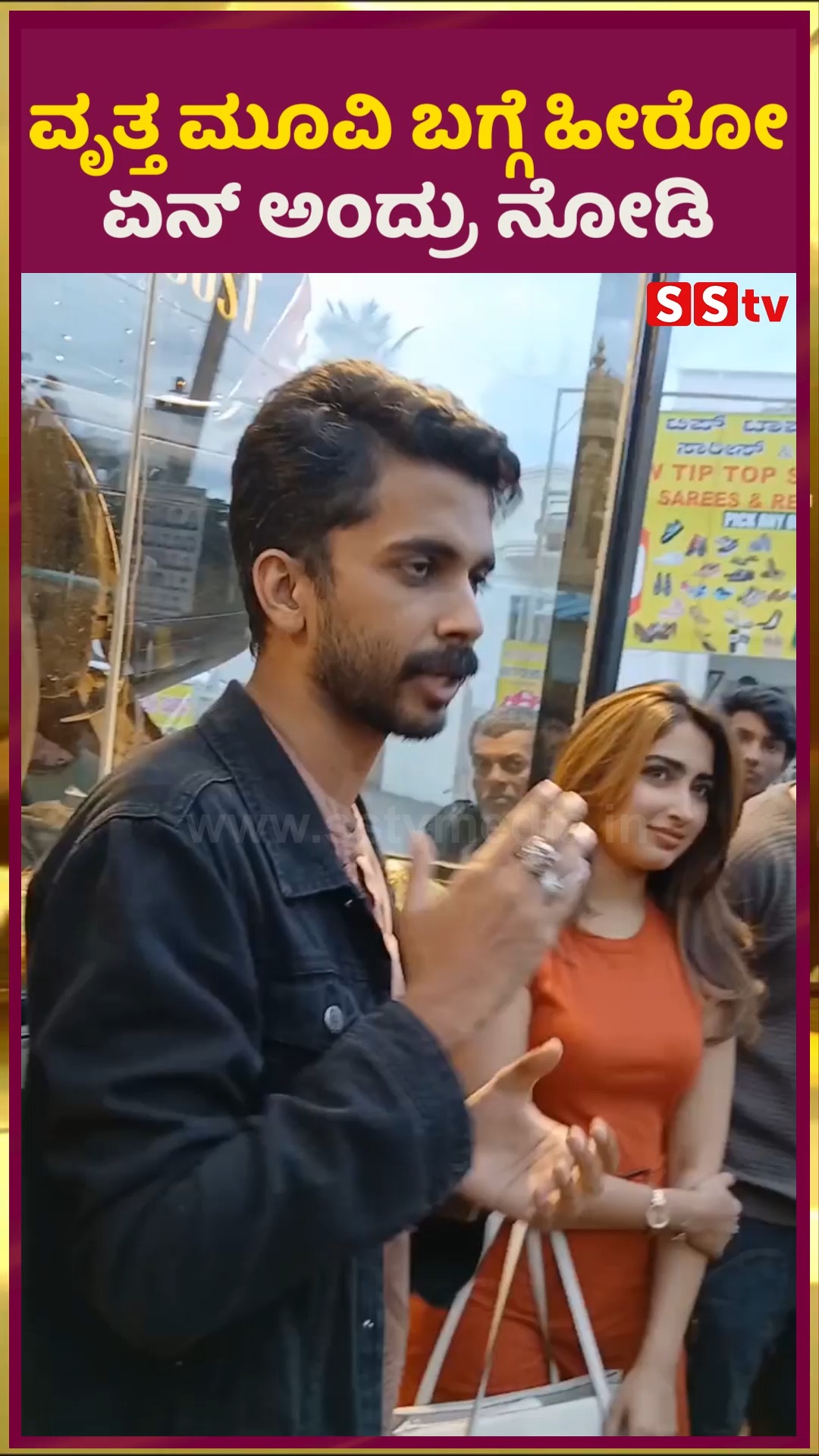 ವೃತ್ತ ಮೂವಿ ಬಗ್ಗೆ ಹೀರೋ ಏನ್ ಅಂದ್ರು ನೋಡಿ
