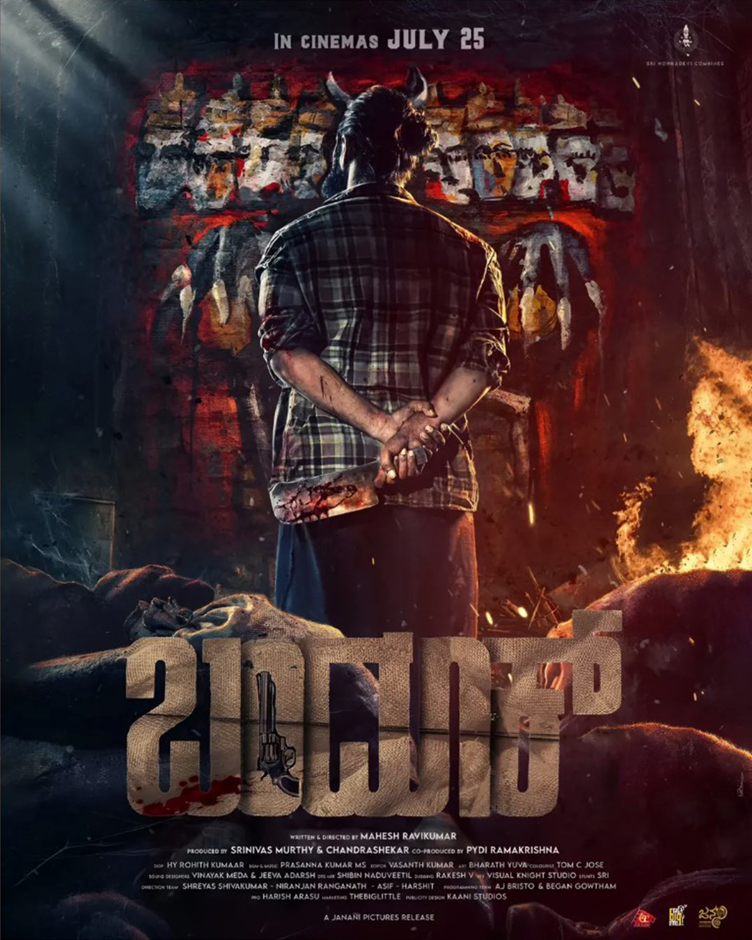 Bandook Kannada Movie