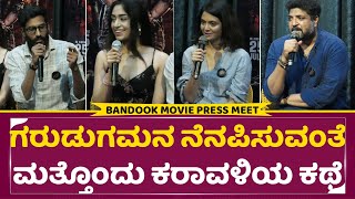 Bandook Movie Press Meet
