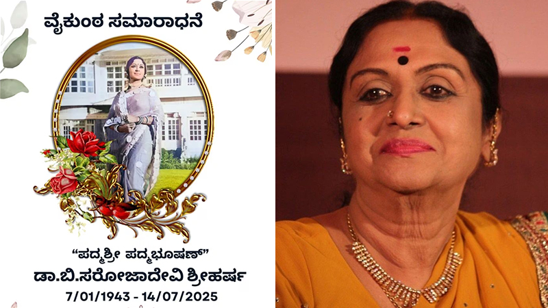 Actress B. Saroja Devi Vaikuntha Samaradhana