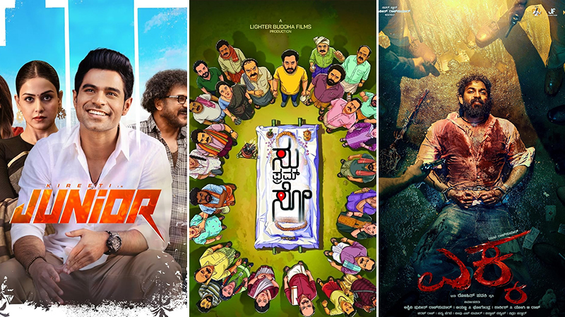 ‘Su From So’ Blockbuster Collection