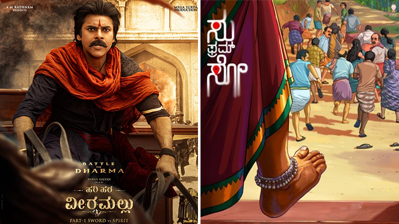 'Su From So' craze has made the audience sleepless!