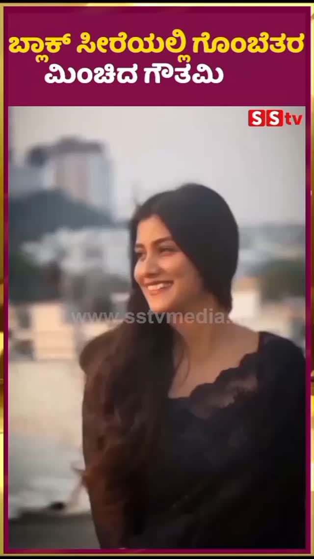 Gowthami looks like a doll in a black saree