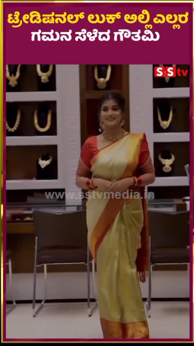 ಟ್ರೇಡಿಷನಲ್ ಲುಕ್ ಅಲ್ಲಿ ಎಲ್ಲರ ಗಮನ ಸೆಳೆದ ಗೌತಮಿ