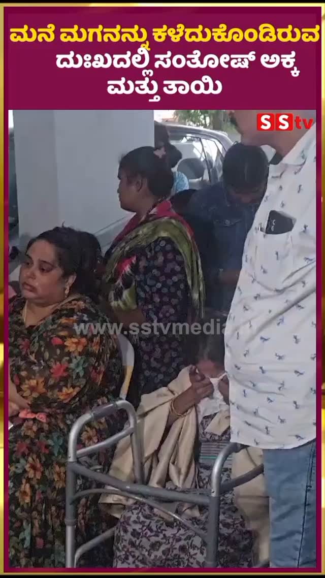 Santosh's sister is grieving the loss of her son