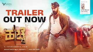 HACCHE OFFICIAL TRAILER