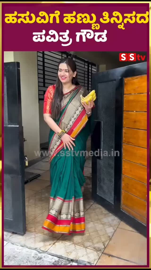 ಹಸುವಿಗೆ ಹಣ್ಣು ತಿನ್ನಿಸದ ಪವಿತ್ರ ಗೌಡ