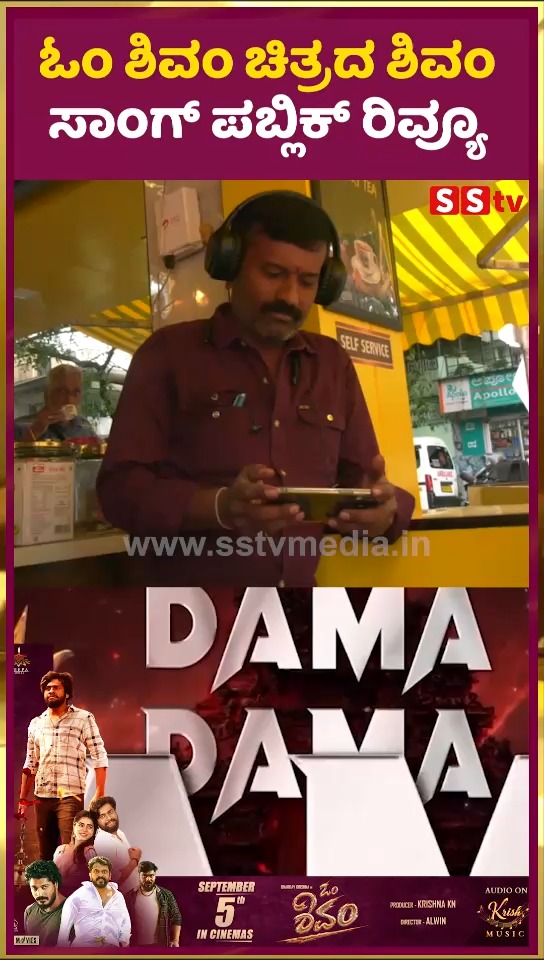 Shivam song public review from the movie Om Shivam