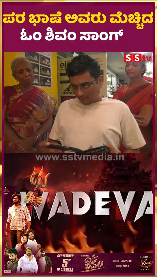 Om Shivam song which he liked in a foreign language
