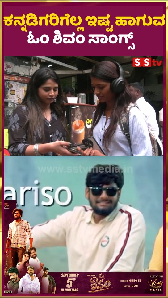 Om Shivam songs that all Kannadigas love