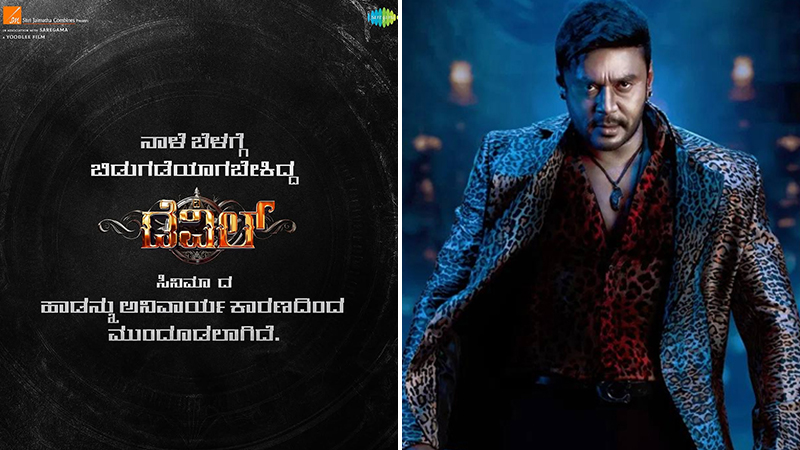 'Idre Nemdiyaag Irbek' song postponed