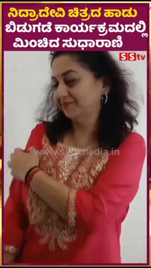 Sudharani shines at Nidradevi song launch event