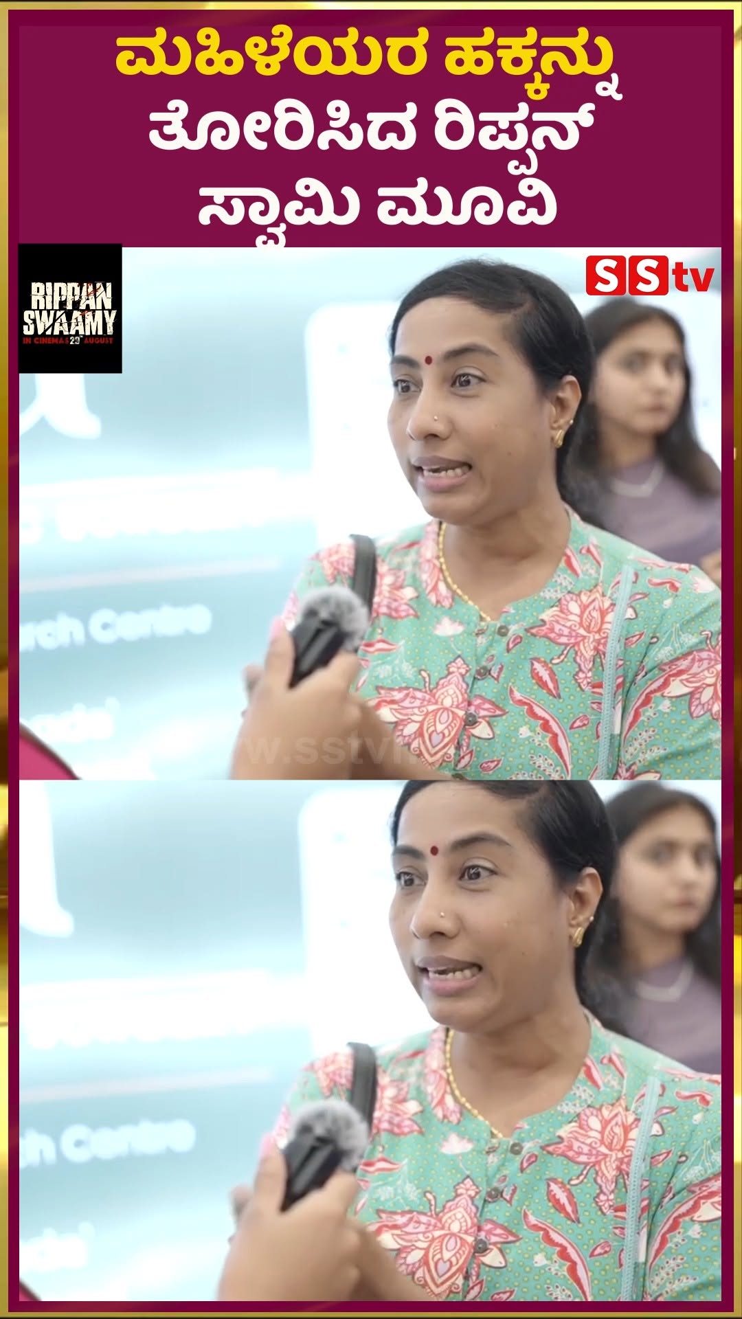 Rippon Swamy movie shows women's rights
