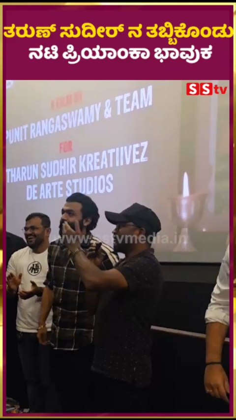 Actress Priyanka is emotional after hugging Tharun Sudhir