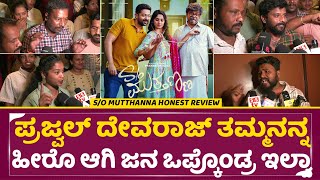 S/O Muthanna Public Review