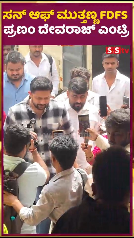Son of Muthanna FDFS Pranam Devaraj Entry