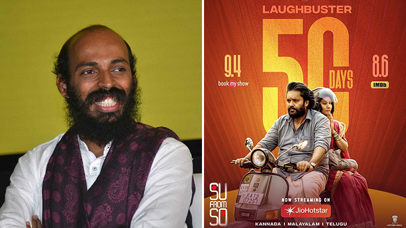 ಸು ಫ್ರಮ್ ಸೋ 50 ದಿನ ಕಂಪ್ಲೀಟ್
