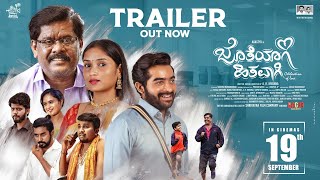Jotheyagi Hithavagi Official Trailer
