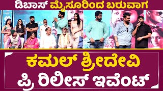 Kamal Sridevi Pre release Event