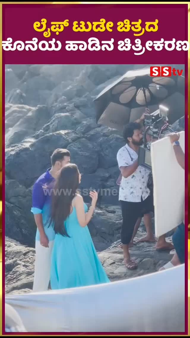 Shooting of the last song of the film Life Today